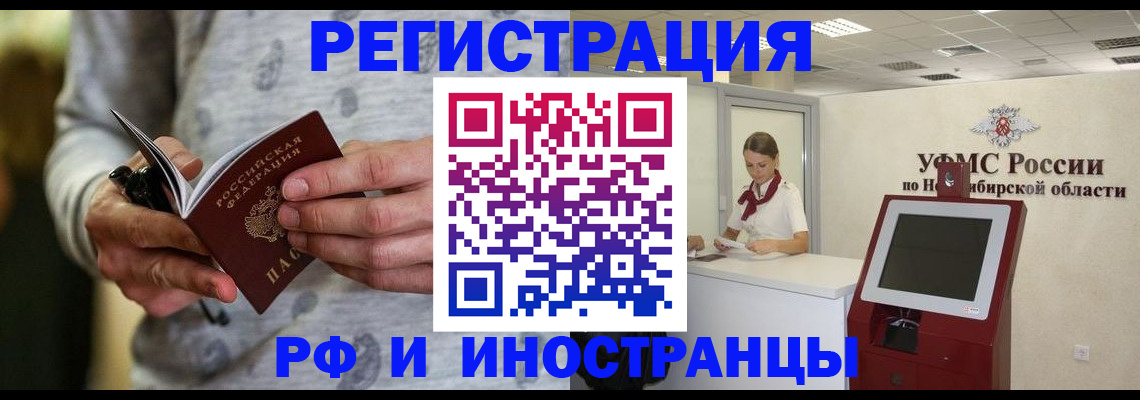 прописка регистрация в Волгореченске