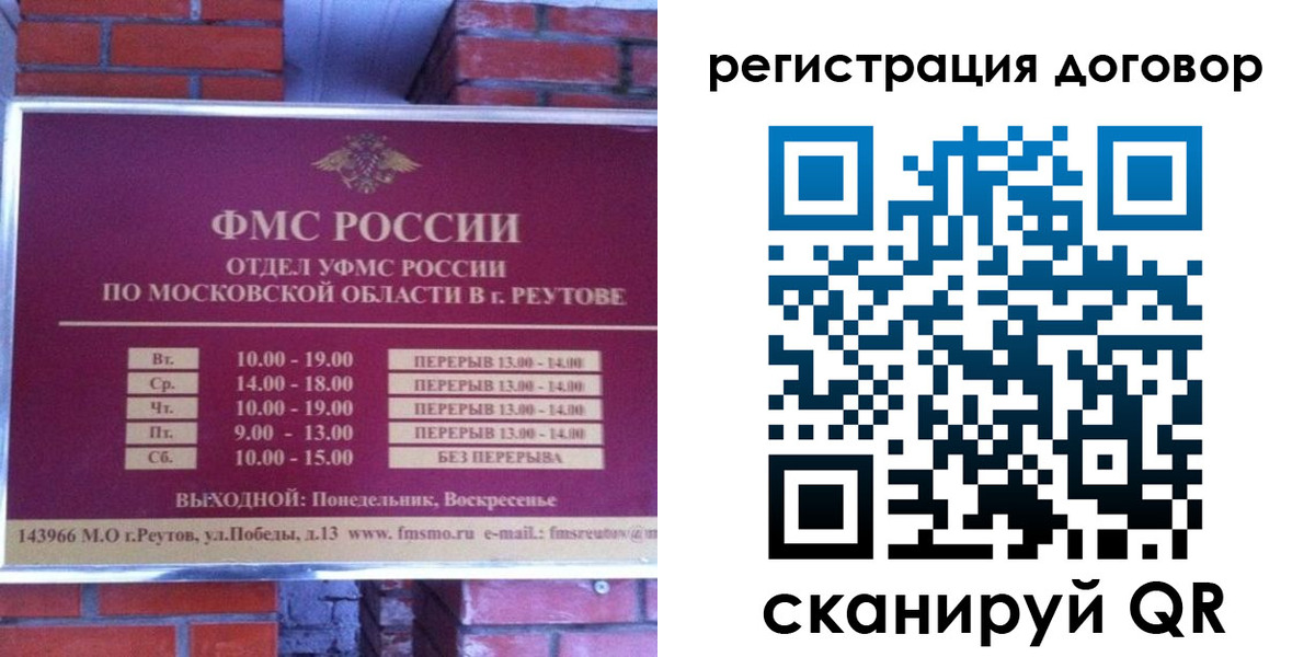 прописка иностранных граждан в Волгореченске