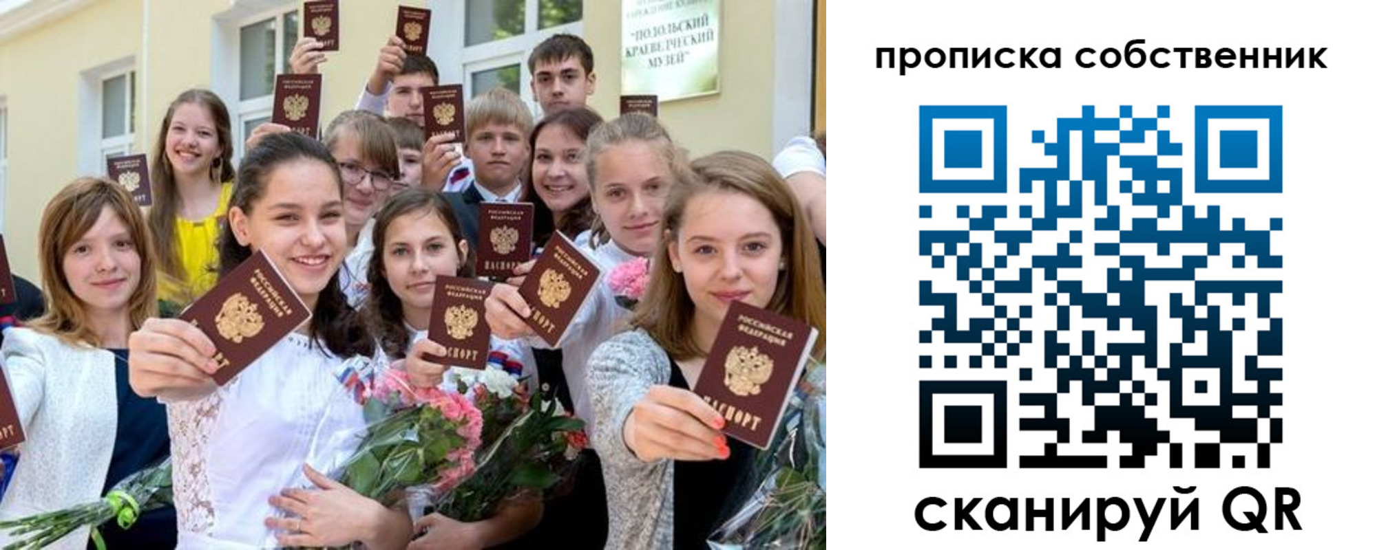 миграционный учет в Волгореченске