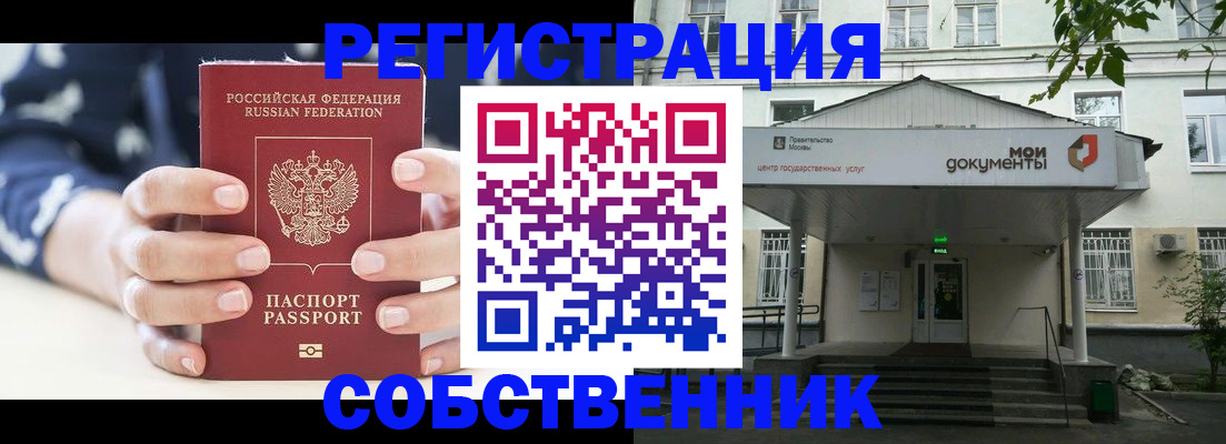 прописка для школы в Волгореченске