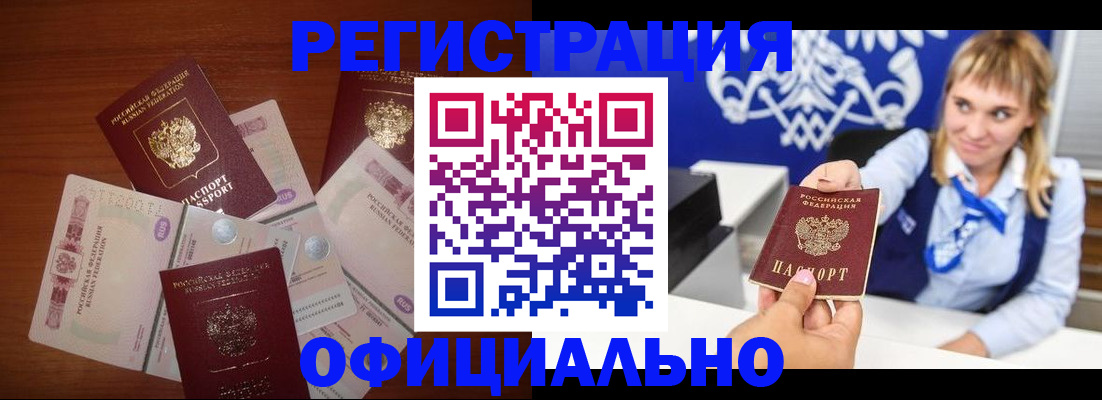 прописка для кредита в Волгореченске