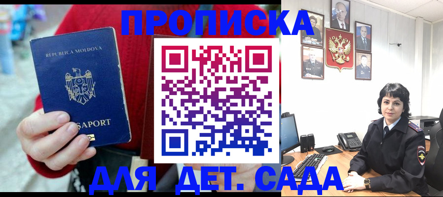 временная регистрация поиск в Волгореченске