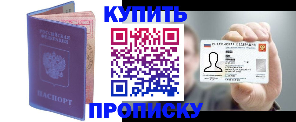 временная регистрация адрес в Волгореченске