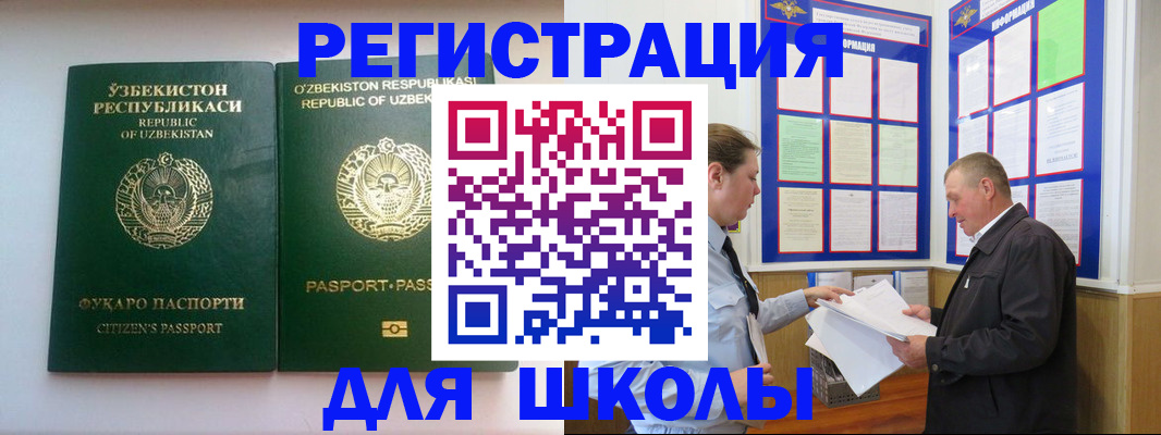 временная регистрация купить в Волгореченске