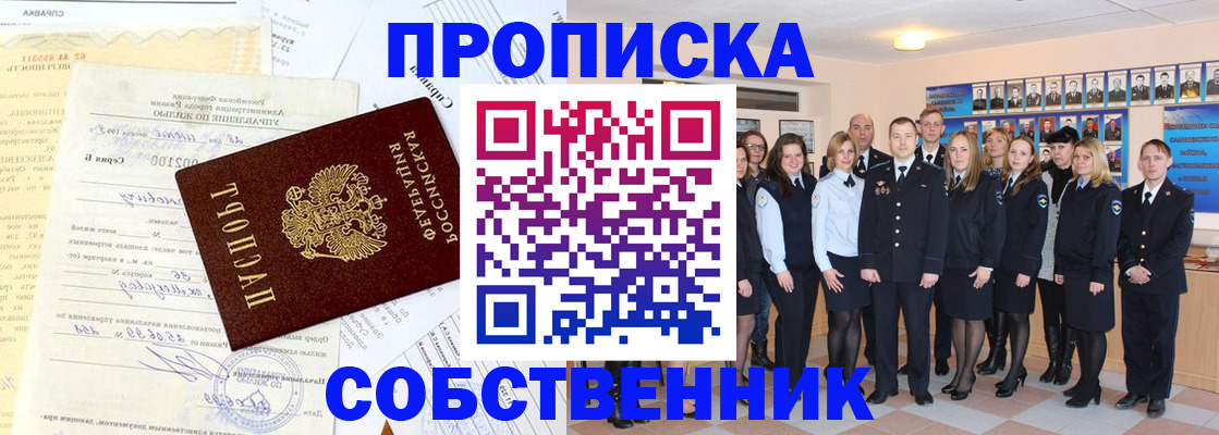 временная регистрация надежно в Волгореченске